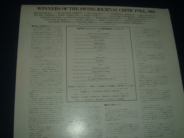 Winners Of The Swing Journal Critic Poll, 1958
