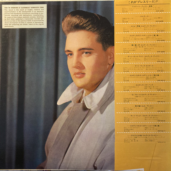 Master Release: 50,000,000 Elvis Fans Can't Be Wrong (Elvis' Gold Records, Vol. 2) by Elvis Presley