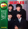 The Beatles - With The Beatles = ステレオ! これがビートルズ Vol.2 (Vinyl, LP, Album, Stereo, Reissue) Very Good Plus (VG+) / Near Mint (NM or M-)