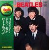 The Beatles - With The Beatles = ステレオ! これがビートルズ Vol.2 (LP, Album, Stereo, Reissue) - Very Good Plus (VG+) / Very Good Plus (VG+)