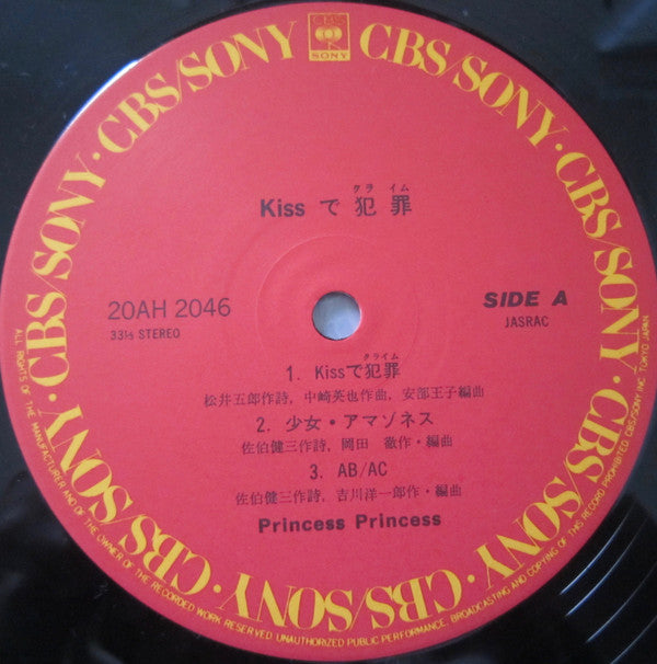 Kissで犯罪 = Kiss De Crime