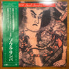 Norio Maeda - Soul Samba / Holiday In Brazil (LP, Album) - Very Good Plus (VG+) / Near Mint (NM or M-)