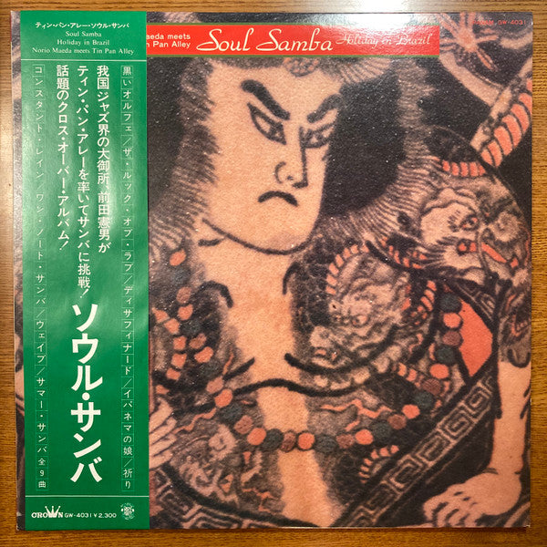 Release: Soul Samba / Holiday In Brazil-Vinyl-Japan-1977-GW-4031-3774290