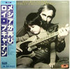 Roy Buchanan - A Street Called Straight (LP, Album) - Very Good (VG) / Very Good (VG)