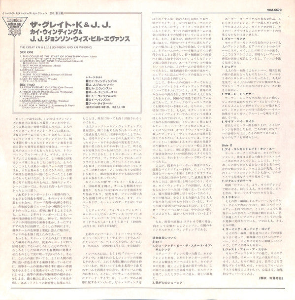 The Great Kai & J. J.