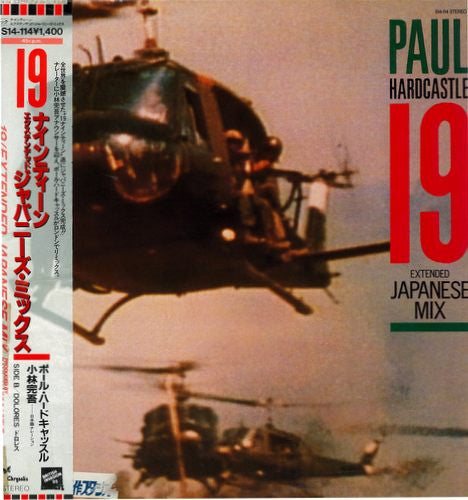 Release: 19-Vinyl-Japan-1985-S14-114-1723896