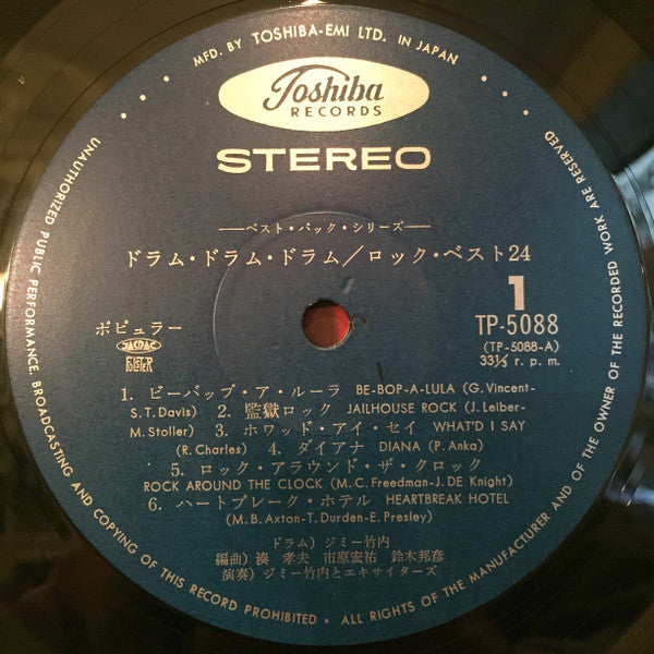 Drum Drum Drum / Rock Best 24