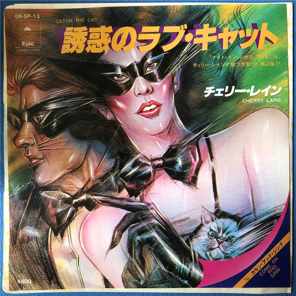 Release: Catch The Cat-Vinyl-Japan-1978-06・5P-13-1033654