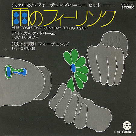 Master Release: Here Comes That Rainy Day Feeling Again by The Fortunes