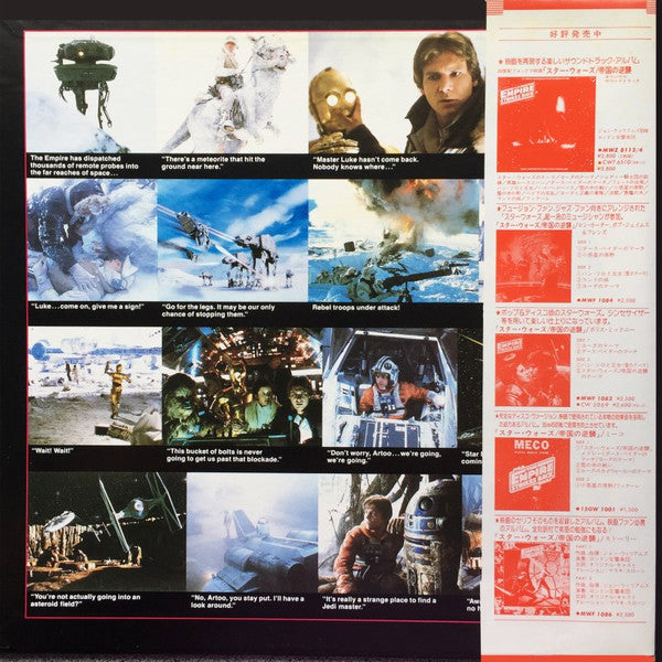 Release: The Empire Strikes Back: The Adventures Of Luke Skywalker-Vinyl-Japan-1980-MWF 1086-8246473