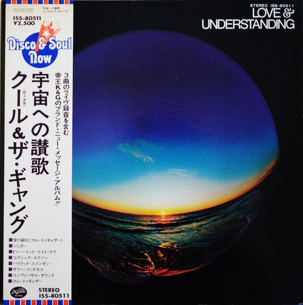 Release: Love & Understanding-Vinyl-Japan-1976-ISS-80511, ISS-80511-9053567