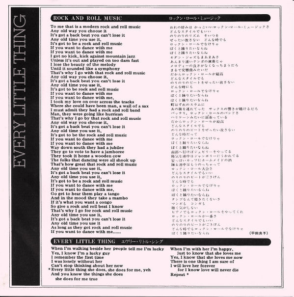 ロックン・ロール・ミュージック = Rock And Roll Music / エヴリー・リトル・シング = Every Little Thing