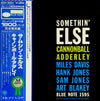 Cannonball Adderley - Somethin' Else = サムシン・エルス (Vinyl, LP, Album, Limited Edition, Reissue, Stereo) Very Good Plus (VG+) / Fair (F)