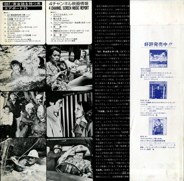 4 Channel Screen Music Report