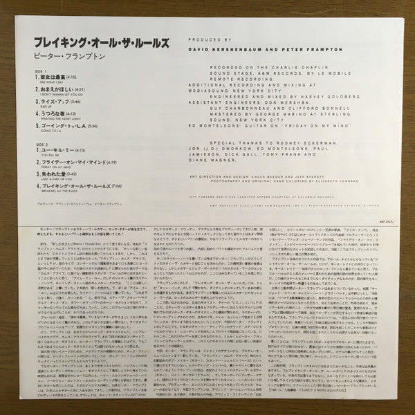 Breaking All The Rules