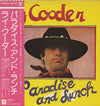 Ry Cooder - Paradise And Lunch (Vinyl, LP, Album) Very Good (VG) / Very Good (VG)