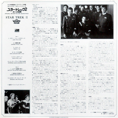 Star Trek II The Wrath Of Khan