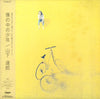 Tatsuro Yamashita - 僕の中の少年 (Vinyl, LP, Album) Very Good Plus (VG+) / Very Good (VG)