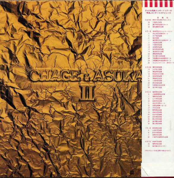 Master Release: 熱風 by Chage & Aska
