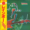 Rainbow - The Best Of Rainbow (2xLP, Compilation) - Very Good Plus (VG+) / Very Good Plus (VG+)