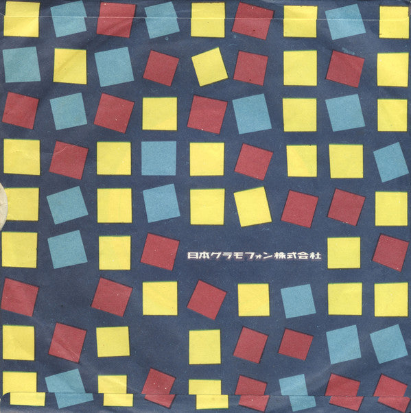 My Bonnie / The Saints