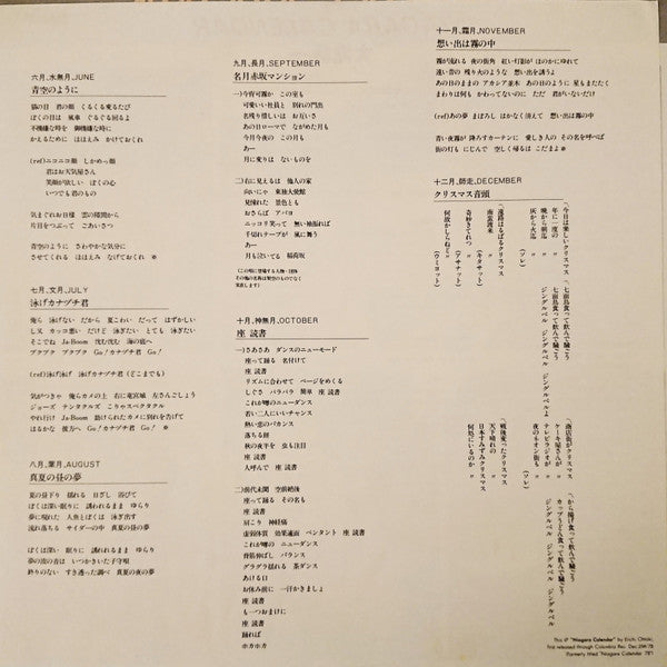 Niagara Calendar = ナイアガラ・カレンダー