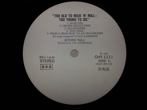 Too Old To Rock 'N' Roll: Too Young To Die! = ロックン・ロールにゃ老だけど死ぬにはチョイと若すぎる