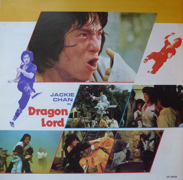 Dragon Lord (Original Soundtrack Recording)