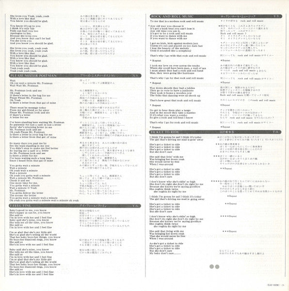 Beatles' Greatest = グレイテスト・ヒッツ