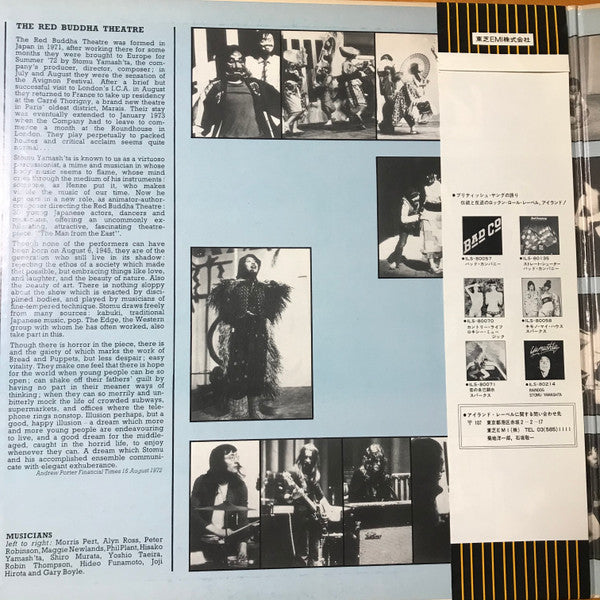 Release: The Soundtrack From "The Man From The East"-Vinyl-Japan-1975-ILS 80215, ILPS-9228-5246728