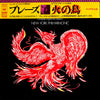 Igor Stravinsky - The Firebird (Complete Original 1910 Version) (LP, Album, Stereo) - Near Mint (NM or M-) / Very Good Plus (VG+)