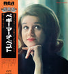 Peggy March - Peggy March Best ぺギー・マーチ・ベスト (Vinyl, LP, Compilation, Reissue) Very Good Plus (VG+) / Very Good Plus (VG+)