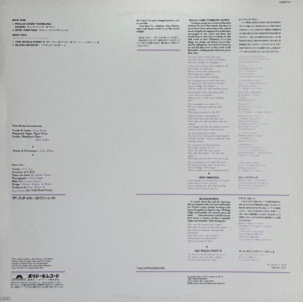 Walls Come Tumbling Down!