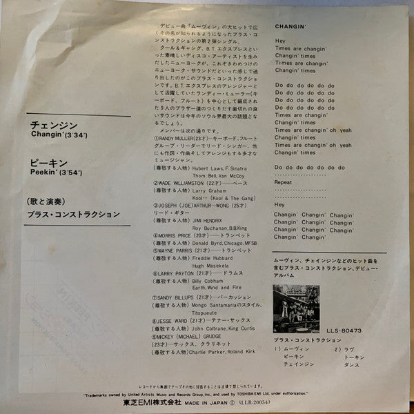 Release: Changin'-Vinyl-Japan-1975-LLR-20054-8912116