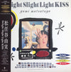 Yumi Matsutoya - Delight Slight Light Kiss (LP, Album, Stereo) - Near Mint (NM or M-) / Very Good Plus (VG+)