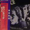 The Police - Reggatta De Blanc (LP, Album) - Very Good Plus (VG+) / Very Good Plus (VG+)