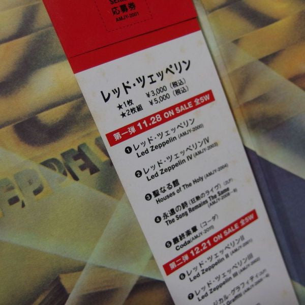 Led Zeppelin II
