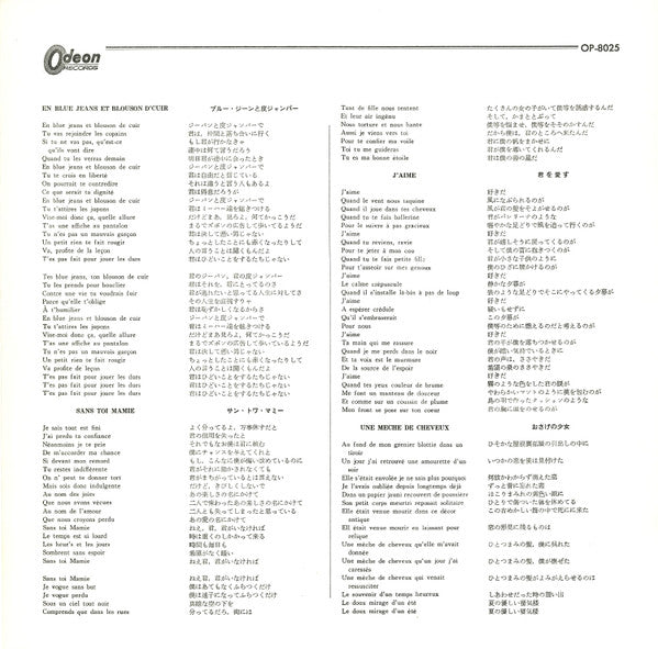 Adamo Deluxe = アダモ・デラックス