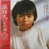 Hiroko Yakushimaru - 青春のメモワール (Vinyl, LP, Album) Very Good (VG) / Very Good Plus (VG+)