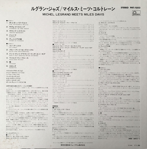 Michel Legrand Meets Miles Davis