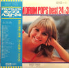Jimmy Takeuchi & His Exciters - Drum Drum Drum/Pops Best 24 Vol.3 (2xVinyl, LP) Very Good Plus (VG+) / Very Good Plus (VG+)