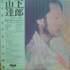 Tatsuro Yamashita - Circus Town (LP, Album, Stereo) - Very Good (VG) / Good (G)