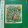 Takuro Yoshida - ぷらいべえと (LP, Album) - Very Good (VG) / Very Good (VG)