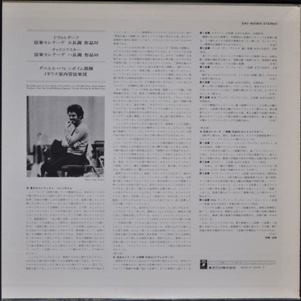 Release: Serenades For Strings-Vinyl-Japan-None-EAC-80065-7670057