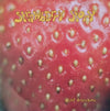 Strawberry Story - Lucky Aubergine (Vinyl, 12