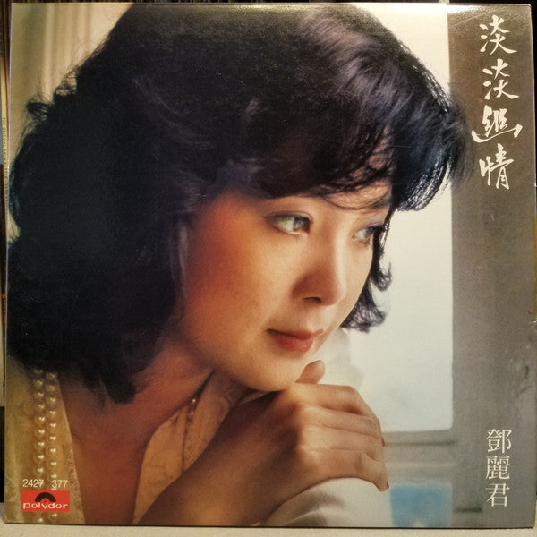 淡淡幽情
