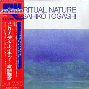 Release: Spiritual Nature-Vinyl-Japan-1979-15PJ-1011-5305573