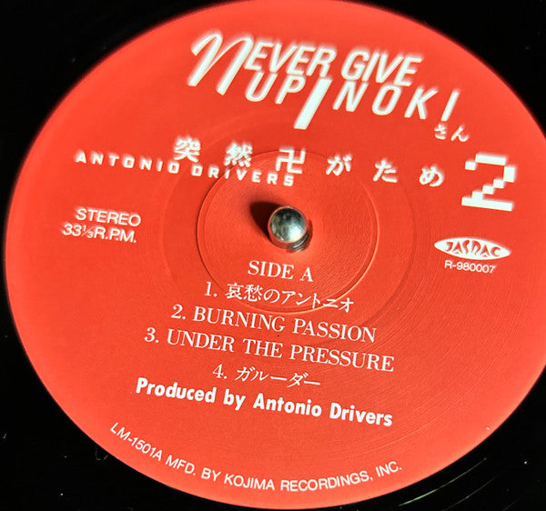 突然卍がため 2