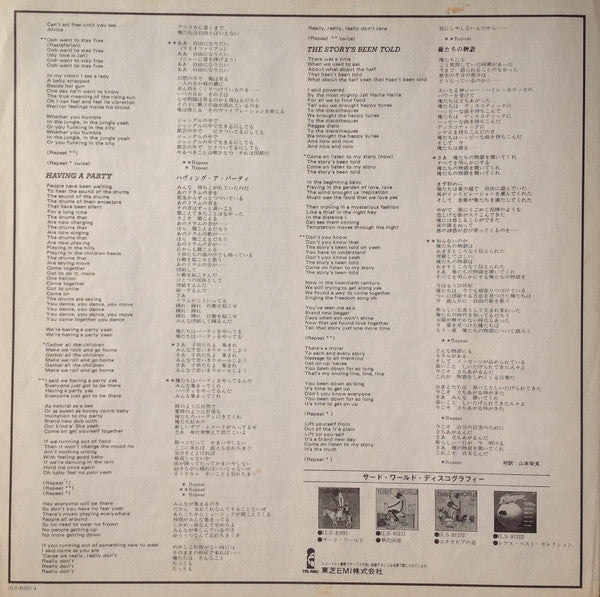 The Story's Been Told = トロピカル・ファンタジー