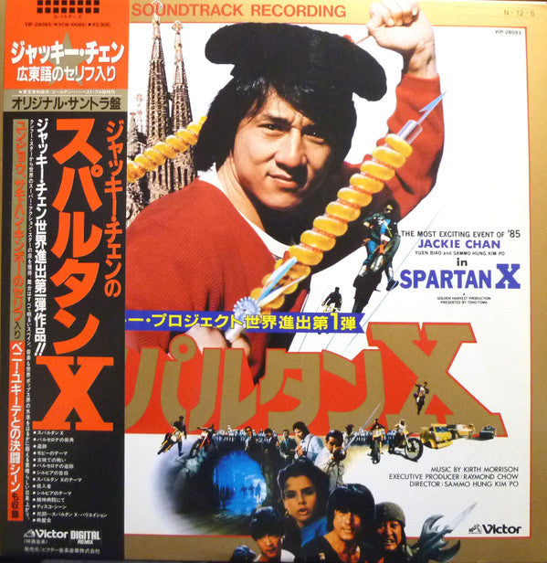 Master Release: Spartan X - スパルタンX by Kirth Morrison